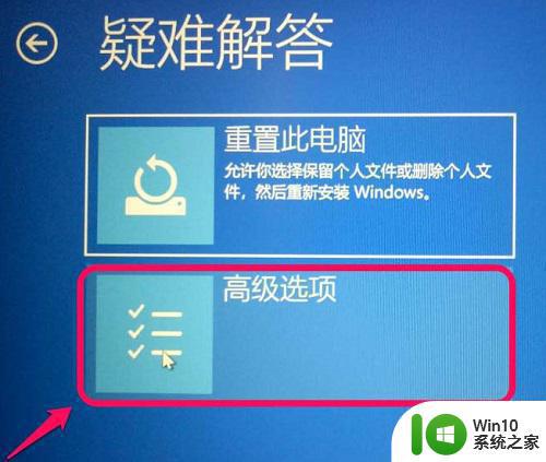 高手教你轻松进入win10疑难解答界面 Win10疑难解答界面怎么打开