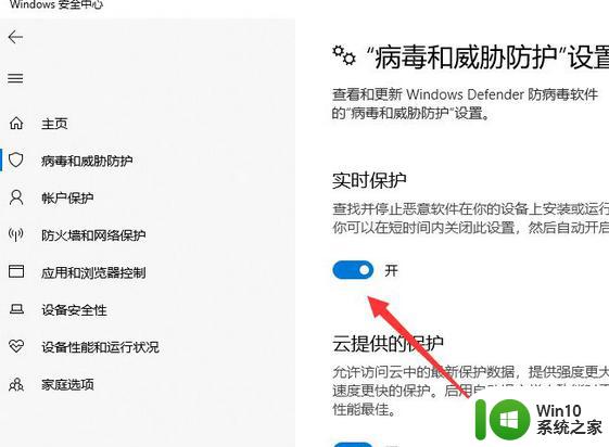 怎么关掉windows安全中心win10 如何禁用Windows安全中心Win10