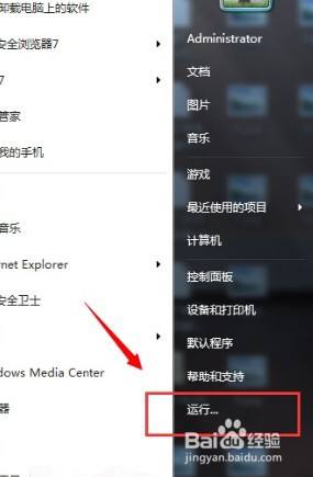 win7无法运行exe文件_Win7无法执行.exe文件怎么处理