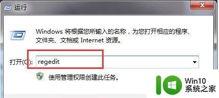 win7无法运行exe文件_Win7无法执行.exe文件怎么处理