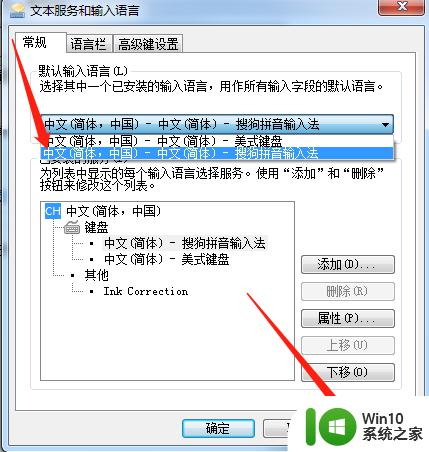 电脑拼音输入后没有汉字显示_电脑输入法只能打拼音无法输入汉字怎么解决