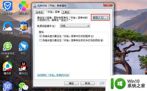 win7怎么查看最近访问的文件 win7如何查看最近打开过的文件