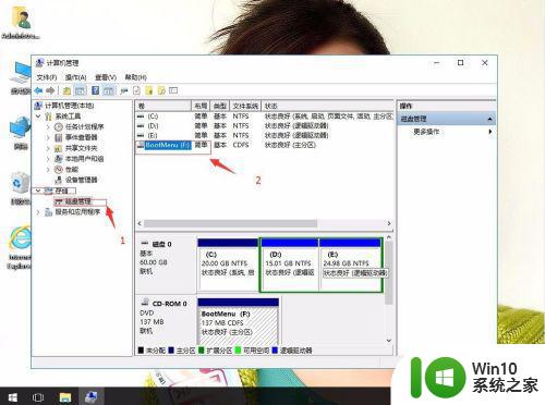 删除win10无效驱动器盘符的方法 win10无效的驱动器盘符删除