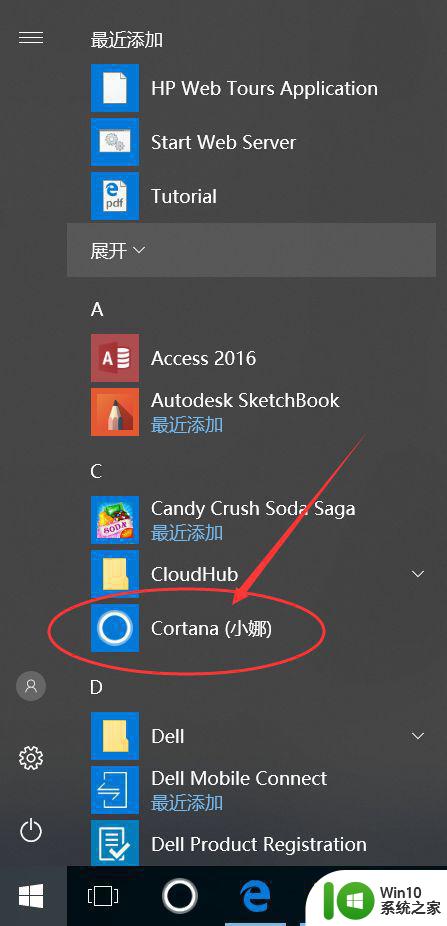 w10怎么关掉防火墙 W10系统防火墙关闭方法