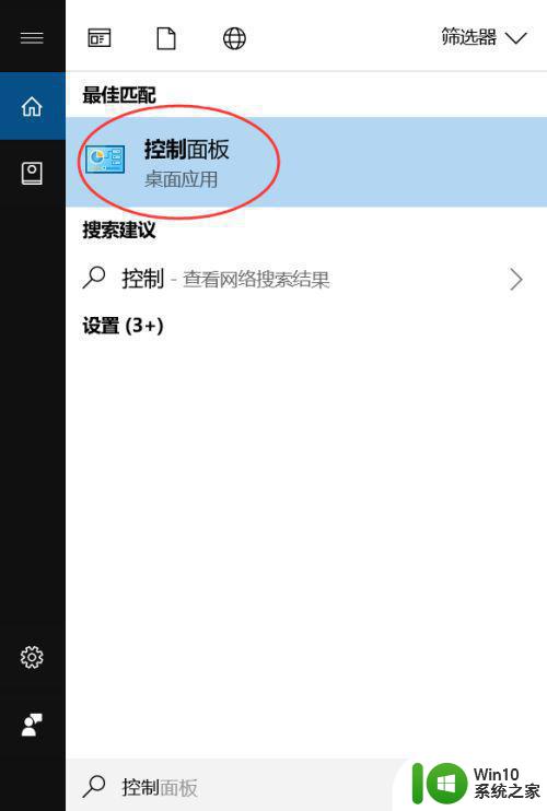 w10怎么关掉防火墙 W10系统防火墙关闭方法