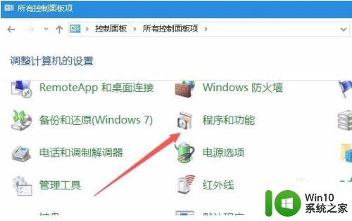 w10系统游戏不能全屏的处理方法 win10游戏无法全屏怎么办