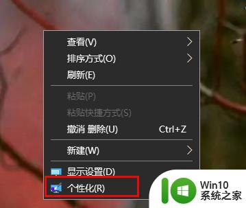 win10我的电脑图标看不见的解决方法 win10我的电脑图标消失了怎么办