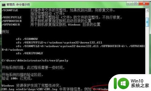 win7系统损坏管理员命令怎么解决_win7利用cmd命令修复系统的具体步骤