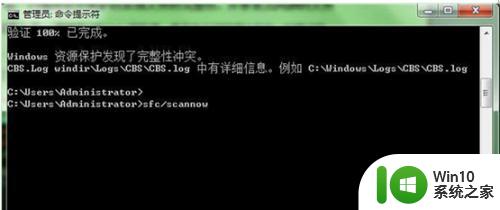 win7系统损坏管理员命令怎么解决_win7利用cmd命令修复系统的具体步骤