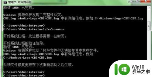 win7系统损坏管理员命令怎么解决_win7利用cmd命令修复系统的具体步骤