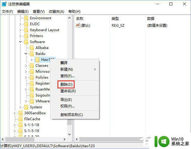 win10系统2345主页锁定怎么解除 win10如何取消2345主页锁定