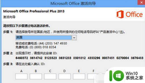 office365激活密钥最新激活码大全 office365免费永久激活方法2022