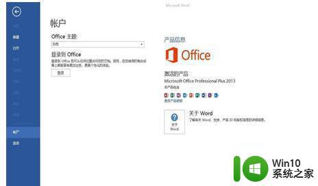 office365激活密钥最新激活码大全 office365免费永久激活方法2022