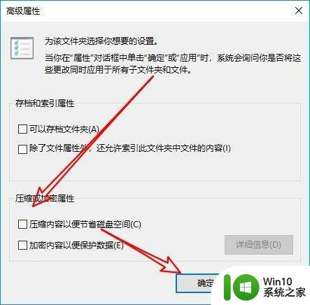 win10文件图标有两个蓝色箭头的去除方法 win10文件图标蓝色箭头删除教程