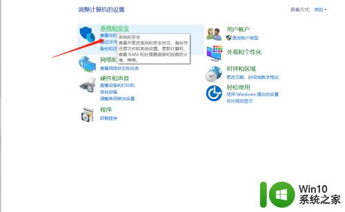 win10怎么关闭防火墙提醒 win10关闭防火墙提醒步骤