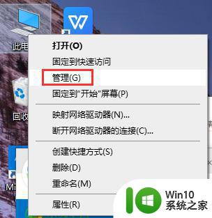 win10连接usb鼠标不供电的解决方法 win10连接usb鼠标无电源供应的原因