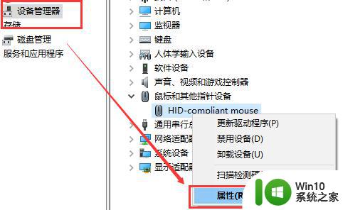 win10连接usb鼠标不供电的解决方法 win10连接usb鼠标无电源供应的原因