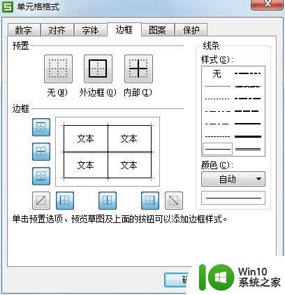 excel表格打印时表格线显示不全_如何解决Excel表格打印时首尾线框不全的问题