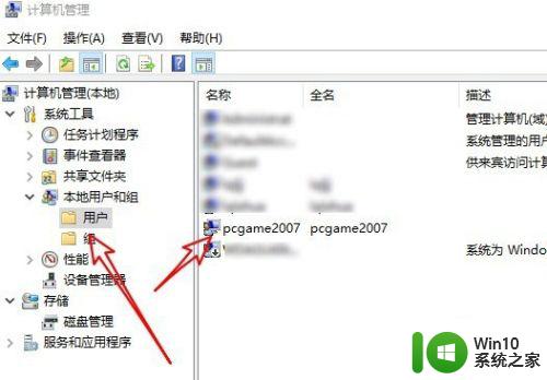 如何更改windows用户名 Win10修改用户名名称步骤