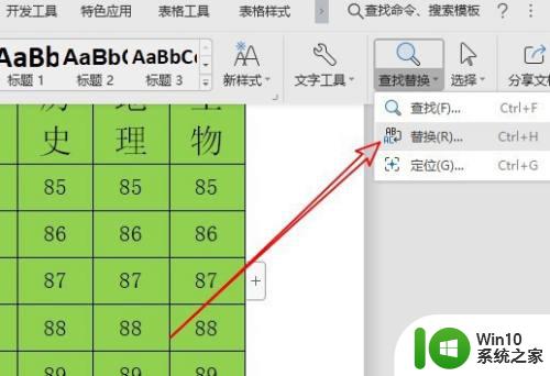 wps半角全角怎么转换 WPS全文半角和全角的转换方法