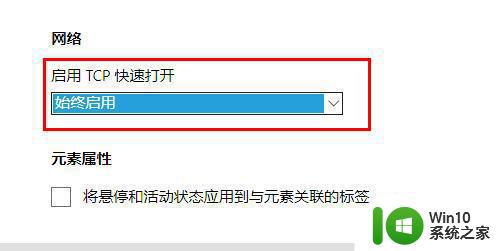 edge浏览器下载速度很慢如何处理 edge浏览器下载速度慢的原因有哪些