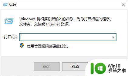 win10删除我的文档图标的步骤 win10如何安全删除我的文档图标快捷方式