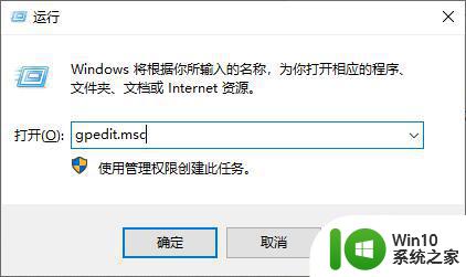 win10删除我的文档图标的步骤 win10如何安全删除我的文档图标快捷方式