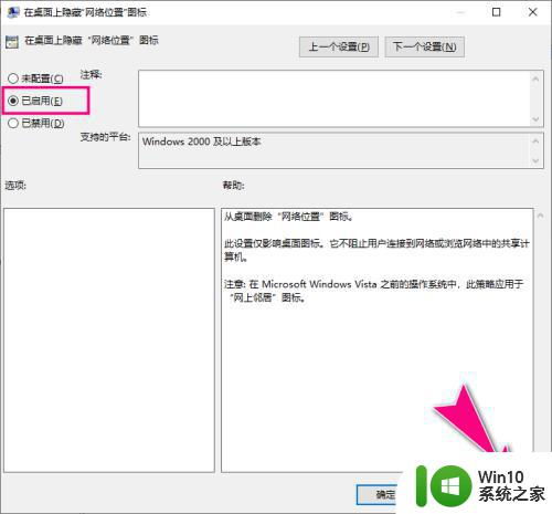 win10删除我的文档图标的步骤 win10如何安全删除我的文档图标快捷方式