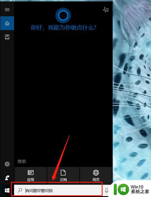 windows10组策略编辑器如何打开 如何在Windows 10中打开组策略编辑器