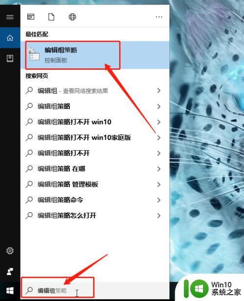 windows10组策略编辑器如何打开 如何在Windows 10中打开组策略编辑器