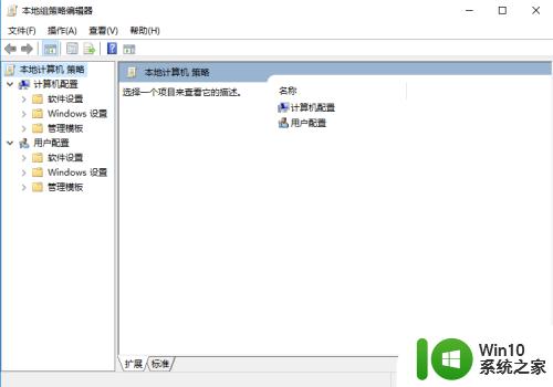 windows10组策略编辑器如何打开 如何在Windows 10中打开组策略编辑器