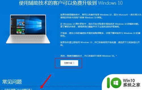 盗版win7升级win10的图文步骤 盗版win7如何升级为正版win10的步骤