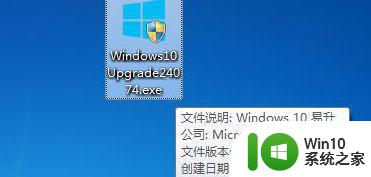 盗版win7升级win10的图文步骤 盗版win7如何升级为正版win10的步骤