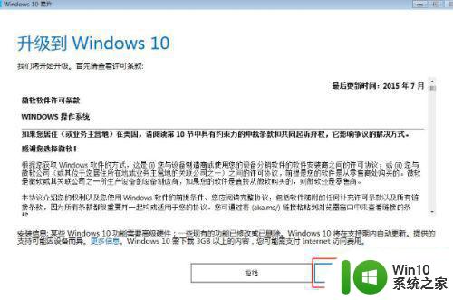 盗版win7升级win10的图文步骤 盗版win7如何升级为正版win10的步骤