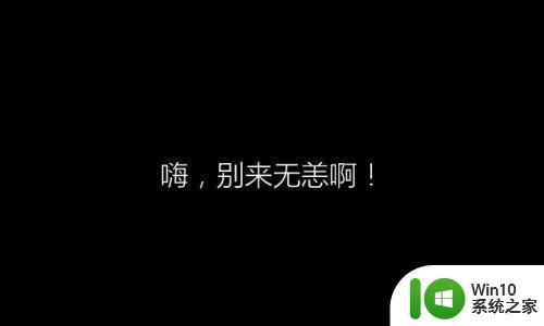 盗版win7升级win10的图文步骤 盗版win7如何升级为正版win10的步骤