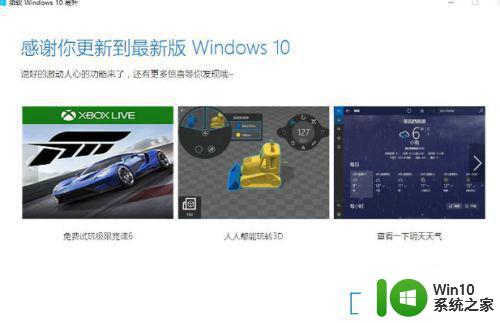 盗版win7升级win10的图文步骤 盗版win7如何升级为正版win10的步骤