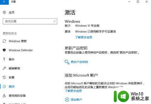 盗版win7升级win10的图文步骤 盗版win7如何升级为正版win10的步骤