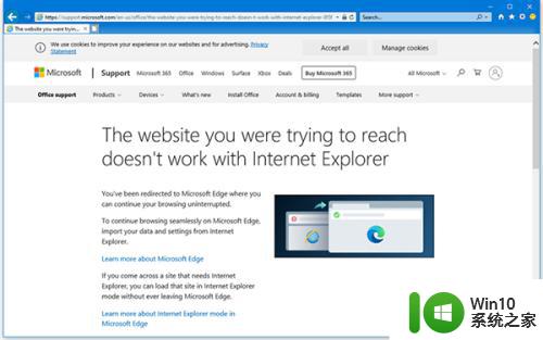 win10ie自动跳转到edge怎么取消 W10系统如何禁止IE浏览器自动跳转至EDGE浏览器