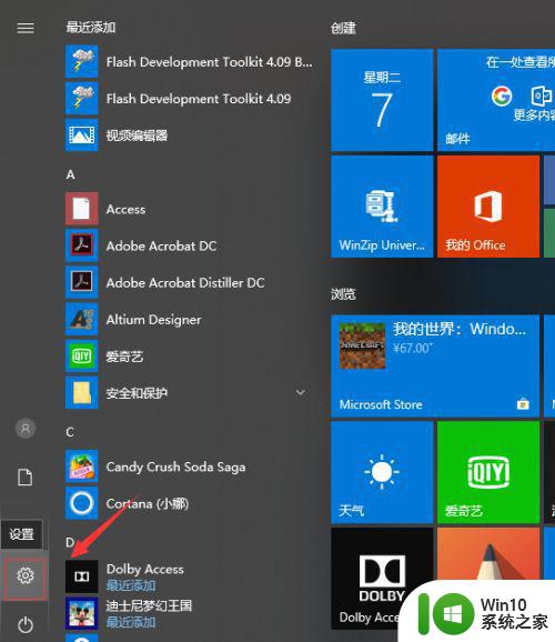 win10人脸识别一直失败是什么原因 windows10人脸识别安装失败原因