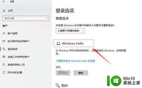 win10人脸识别一直失败是什么原因 windows10人脸识别安装失败原因