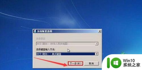 win7硬盘自检进不了系统怎么解决 win7自检无法进入系统的解决方法