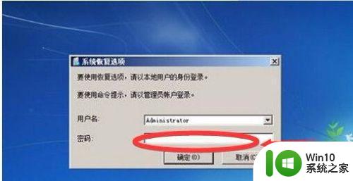 win7硬盘自检进不了系统怎么解决 win7自检无法进入系统的解决方法