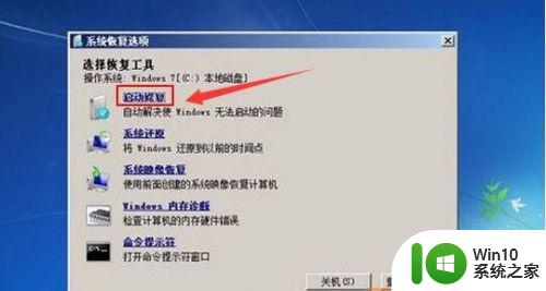 win7硬盘自检进不了系统怎么解决 win7自检无法进入系统的解决方法