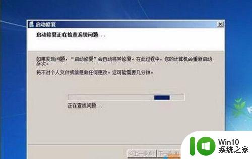 win7硬盘自检进不了系统怎么解决 win7自检无法进入系统的解决方法