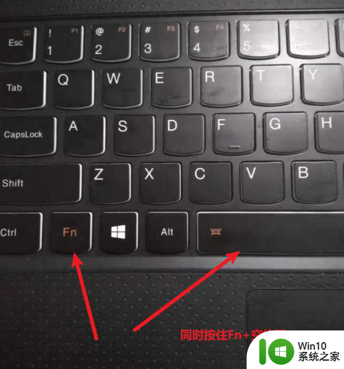 笔记本键盘灯按键开关哪个键 笔记本电脑如何调节键盘灯光亮度