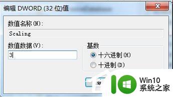 win7cf全屏怎么设置 CF全屏Win7设置方法