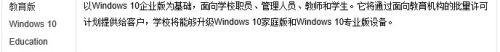分享windows10所有版本对比图 Windows 10各个版本特点对比图