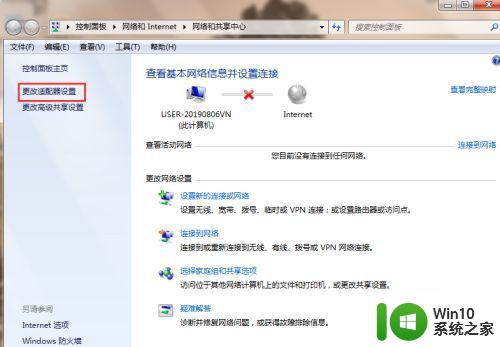 电脑wifi关闭了怎么打开 电脑wifi关闭了怎么重新连接