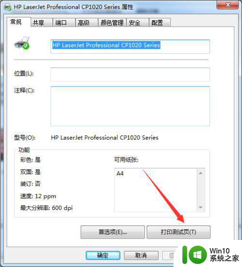 打印机暂停怎么重新启动 打印机状态显示暂停是什么原因造成的