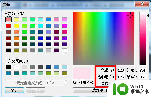 win7改颜色设置方法 win7如何调节屏幕亮度和色彩